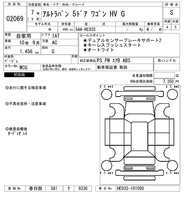 Suzuki LAPIN 2025 8307359-2