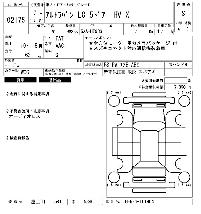 Suzuki LAPIN 2025 8307365-2