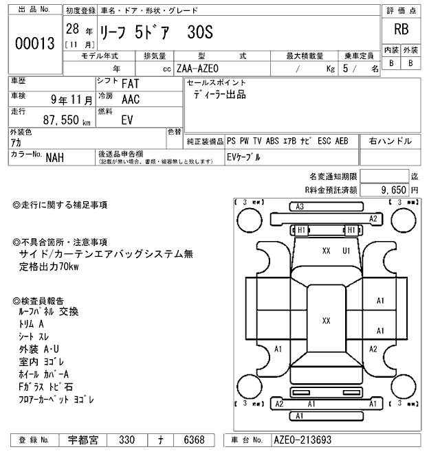 Nissan LEAF 2016 8305677-2