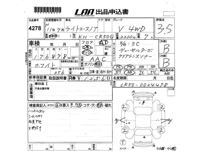 Toyota LITEACE NOAH 1999 8300665-2