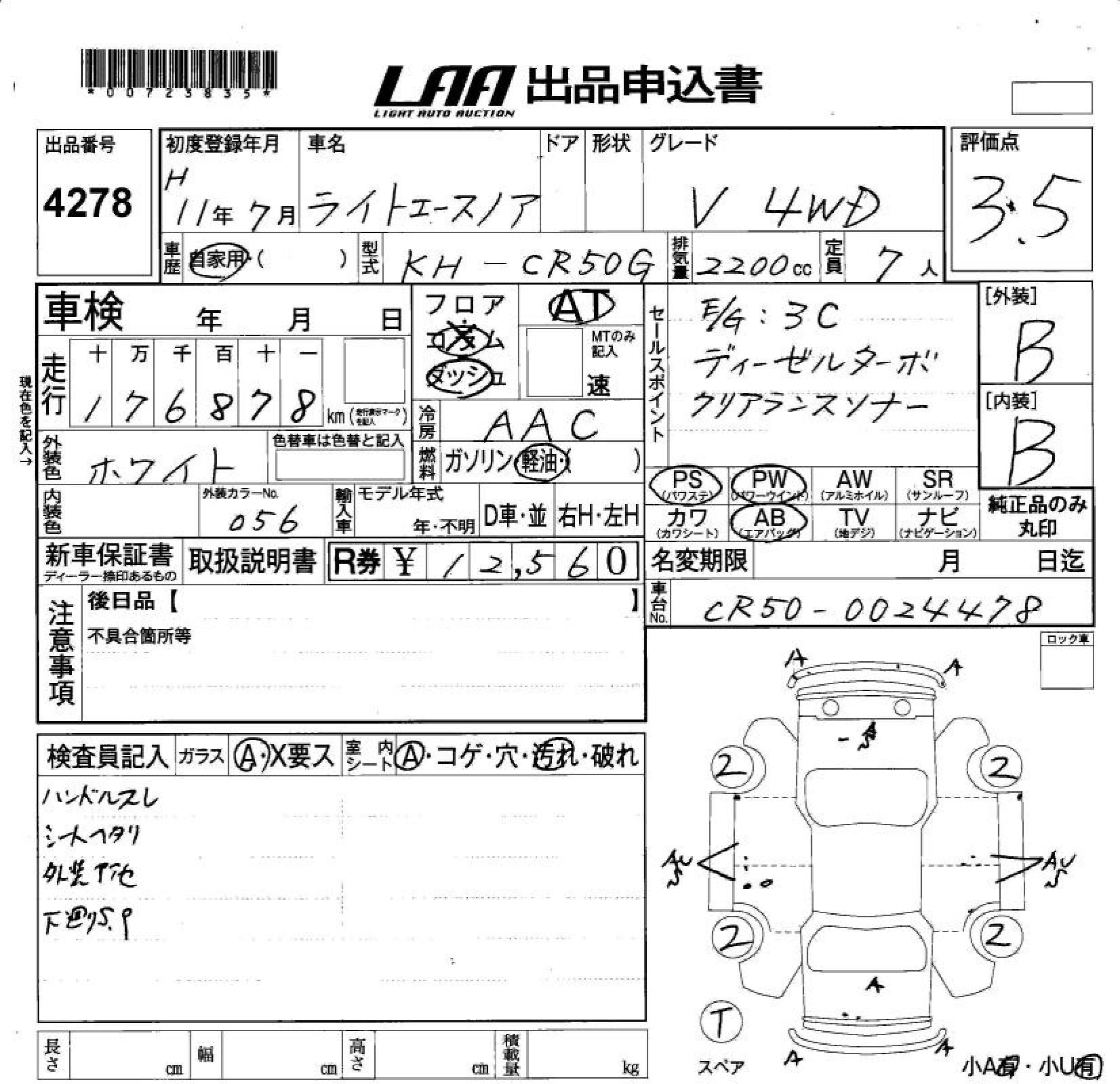 Toyota LITEACE NOAH 1999 8300665-3