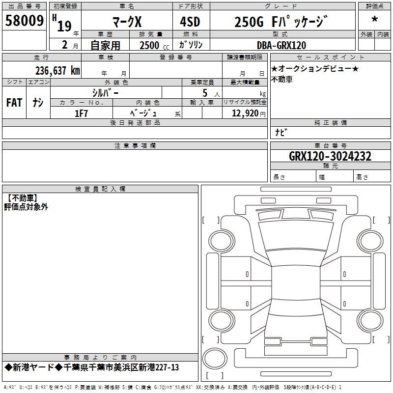 Toyota MARK X 2007 8304767-2