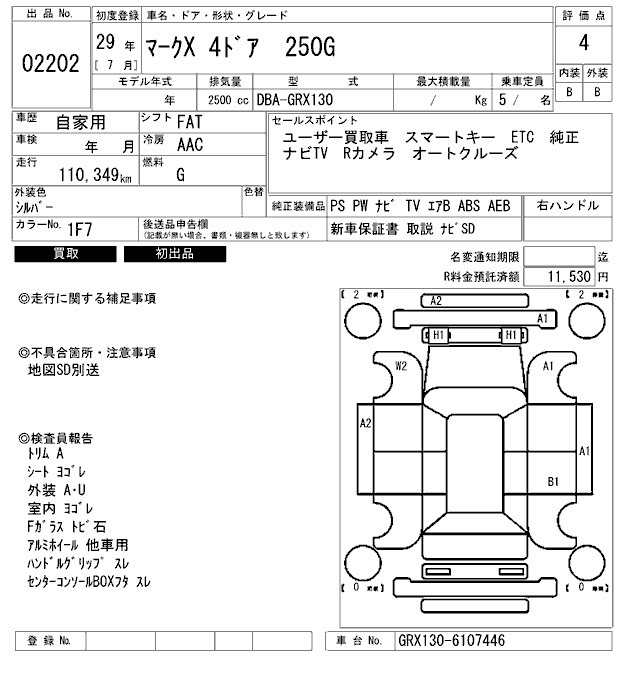 Toyota MARK X 2017 8307078-2