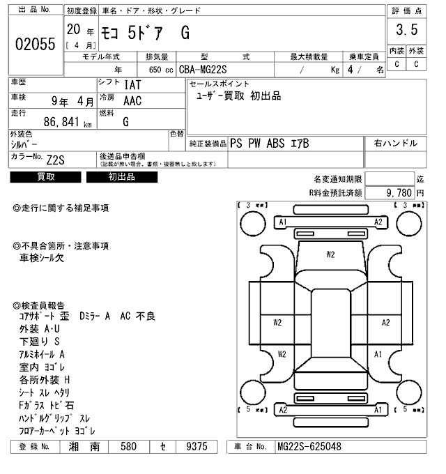 Nissan MOCO 2008 8307393-2