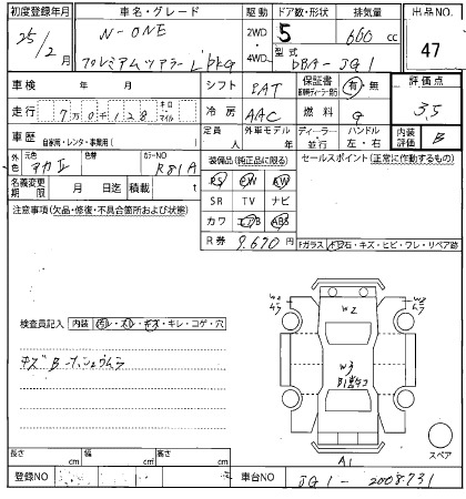 Honda N-ONE 2013 8304180-2