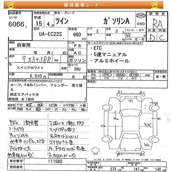 Suzuki TWIN 2003 8303367-2