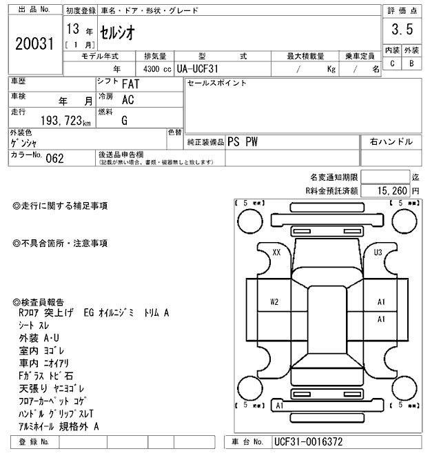 Toyota CELSIOR 2001 8323457-2