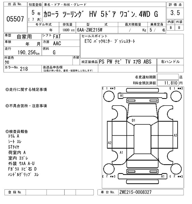Toyota COROLLA TOURING 2023 8307710-2