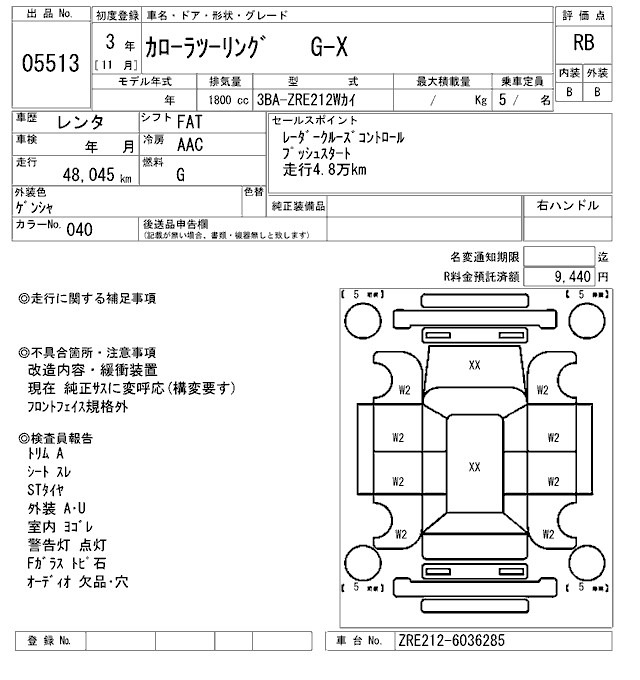 Toyota COROLLA TOURING 2021 8307711-2