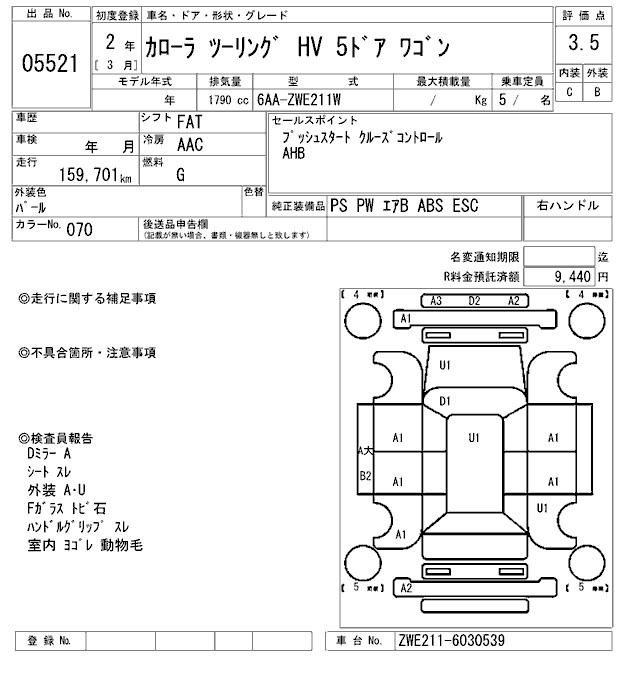 Toyota COROLLA TOURING 2020 8307736-2