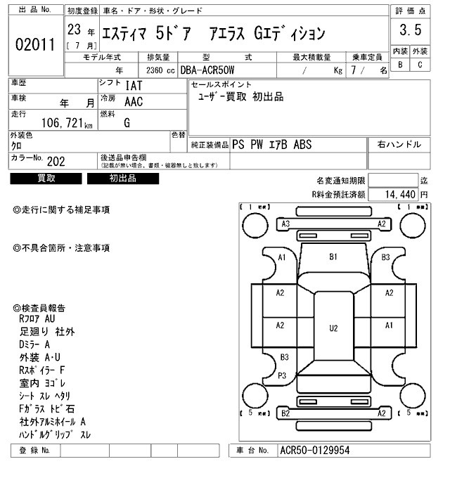 Toyota ESTIMA 2011 8307616-2