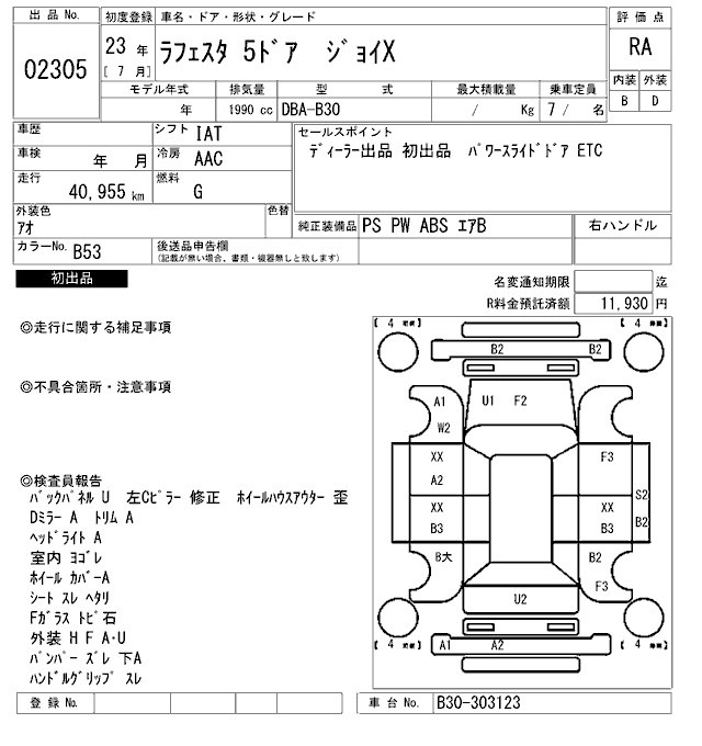 Nissan LAFESTA 2011 8310185-2