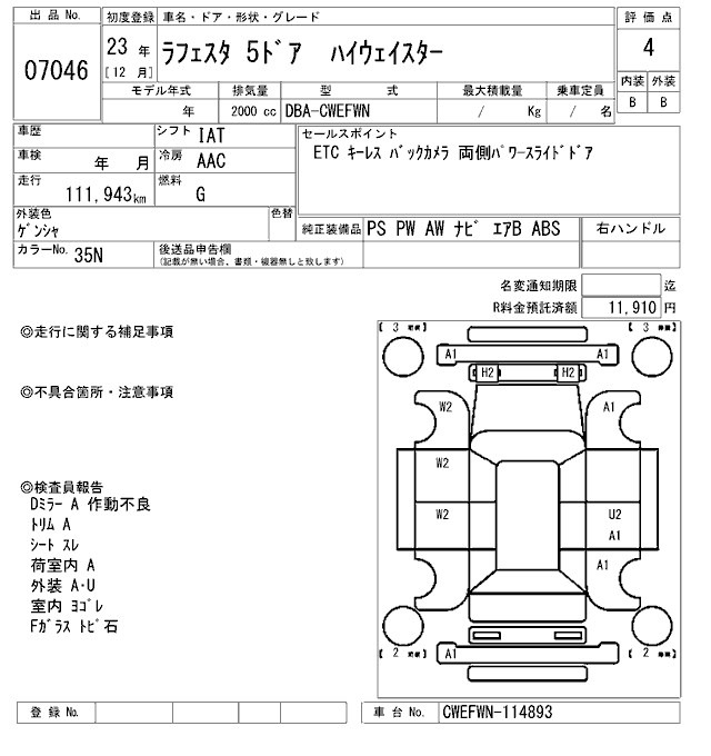 Nissan LAFESTA 2011 8310187-2