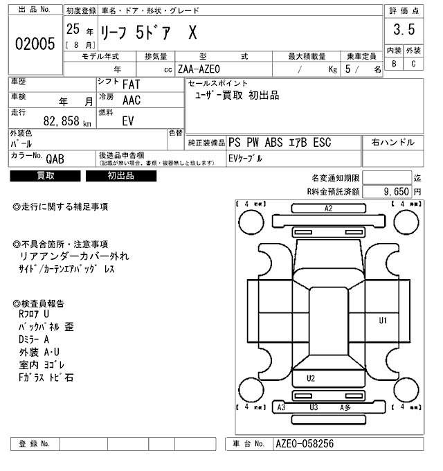 Nissan LEAF 2013 8307585-2