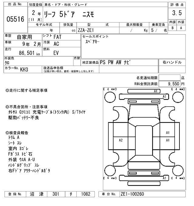 Nissan LEAF 2020 8307586-2
