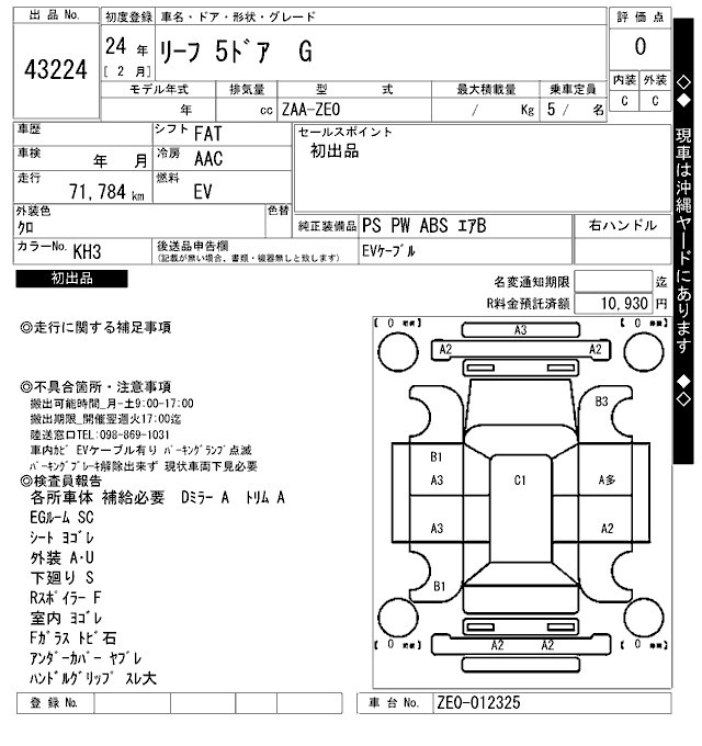 Nissan LEAF 2012 8321626-2