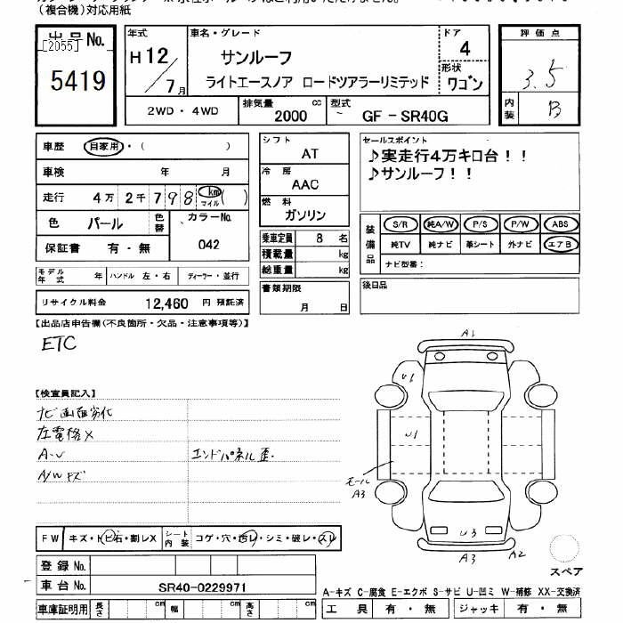 Toyota LITEACE NOAH 2000 8311270-2