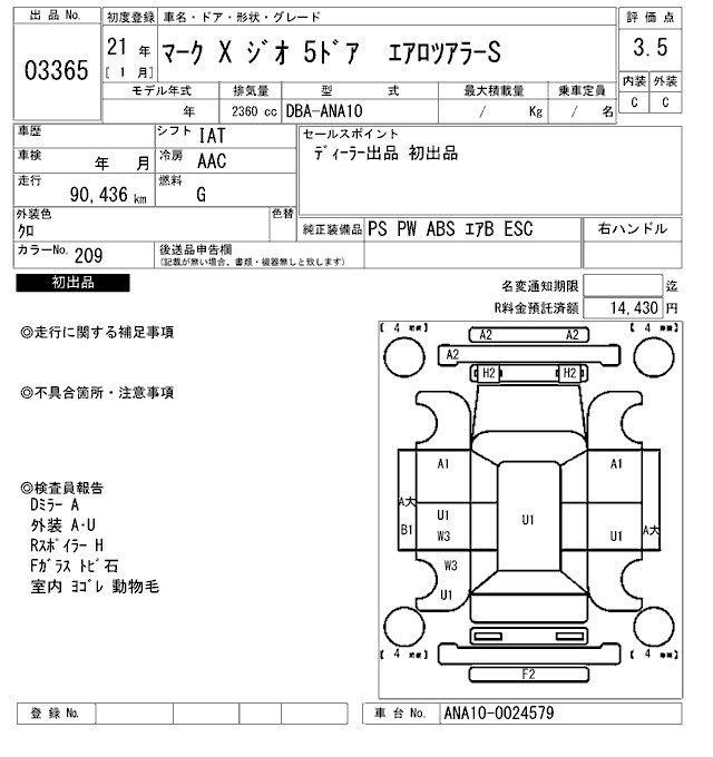 Toyota MARK X 2009 8311612-2