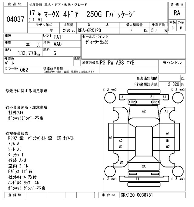 Toyota MARK X 2005 8316528-2