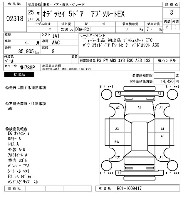 Honda ODYSSEY 2013 8321853-2