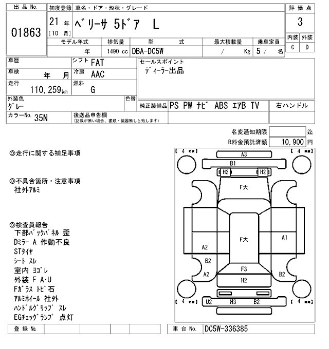 Mazda VERISA 2009 8311105-2