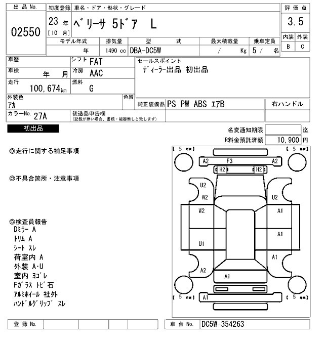 Mazda VERISA 2011 8322121-2