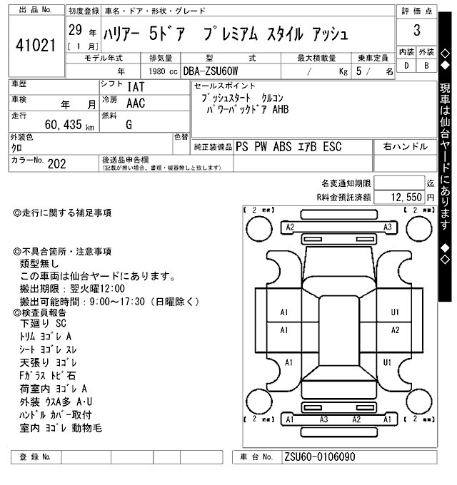 Toyota HARRIER 2017 8328400-2