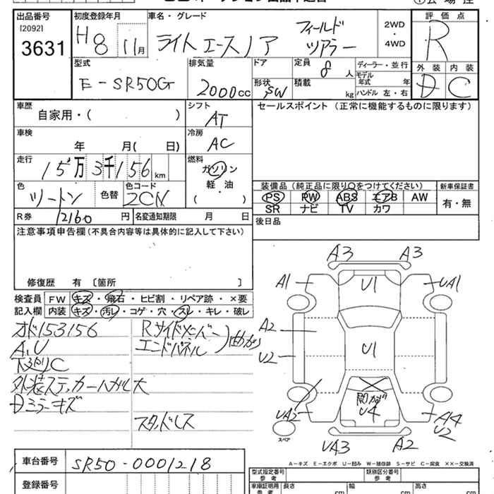 Toyota LITEACE NOAH 1996 8331218-2