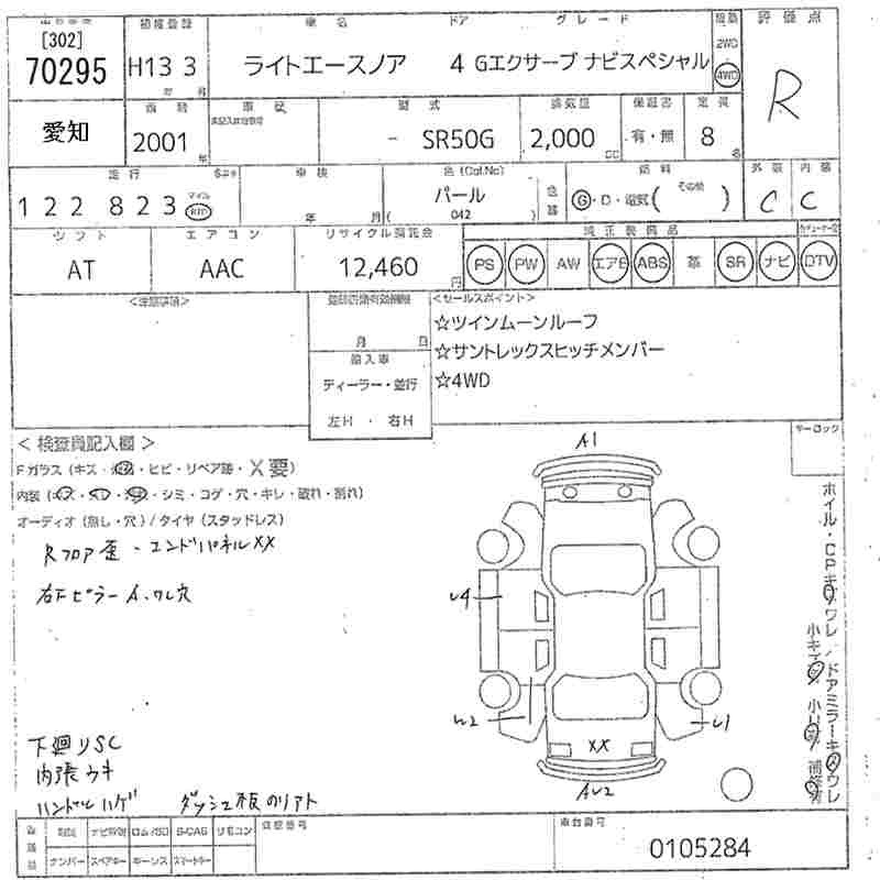 Toyota LITEACE NOAH 2001 8331219-2