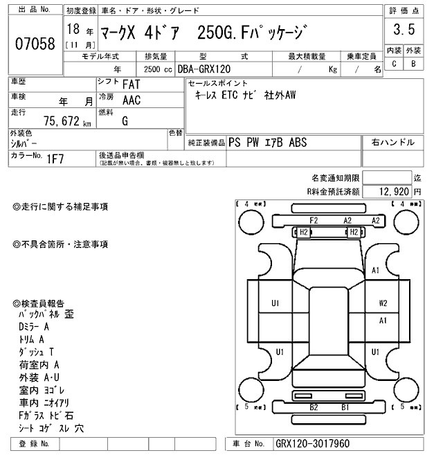 Toyota MARK X 2006 8333187-2