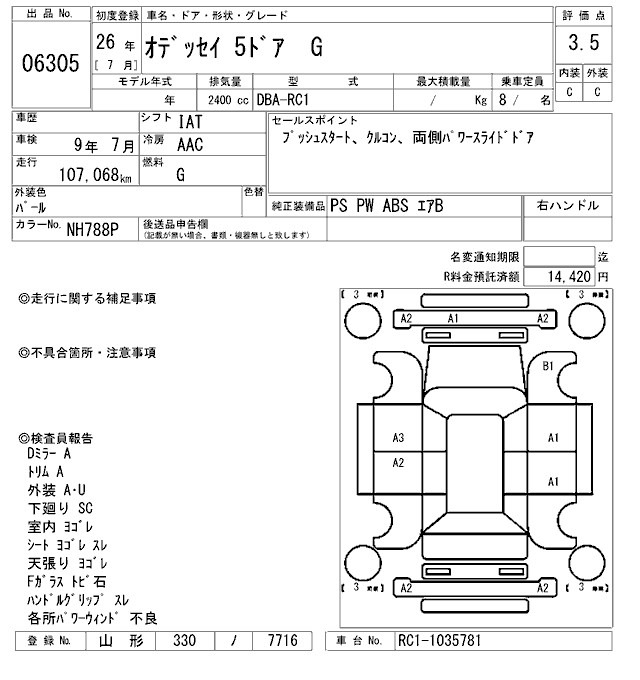 Honda ODYSSEY 2014 8333710-2
