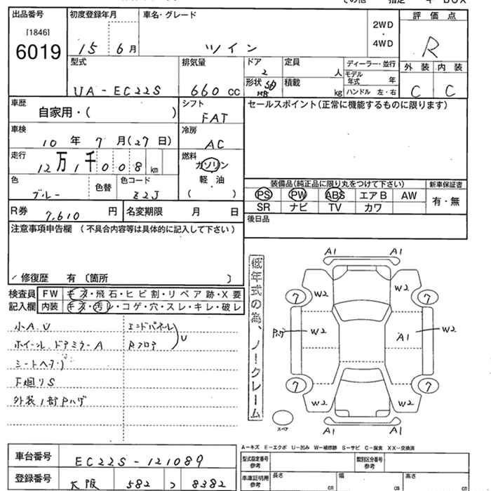 Suzuki TWIN 2003 8347610-2