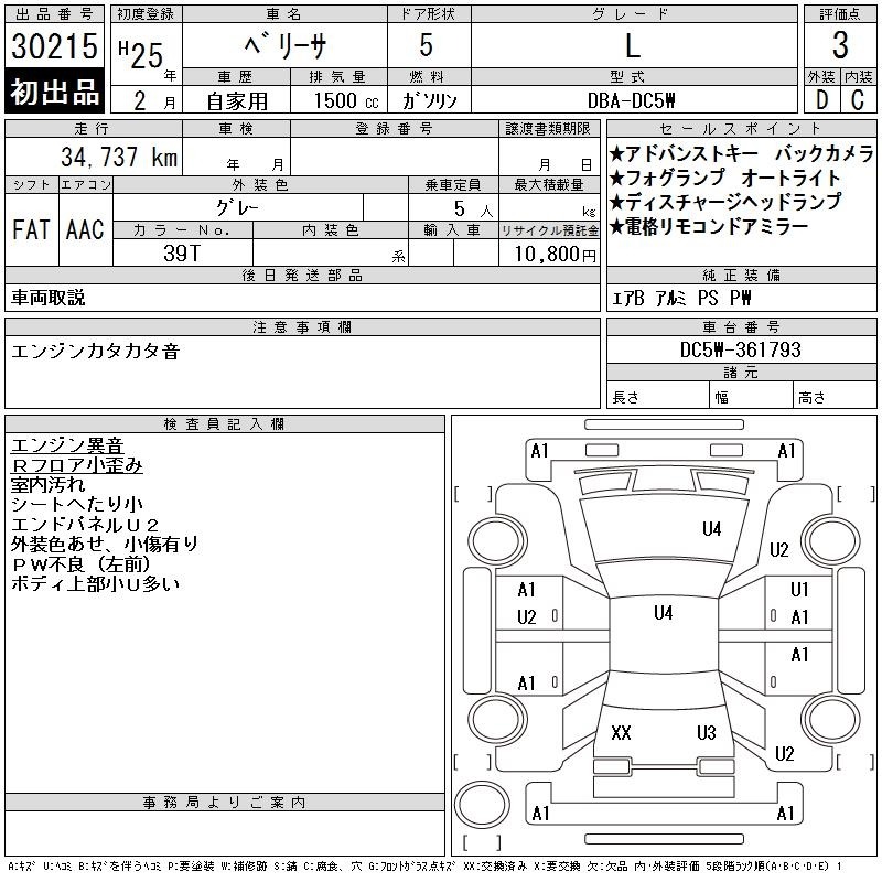 Mazda VERISA 2013 8345120-2