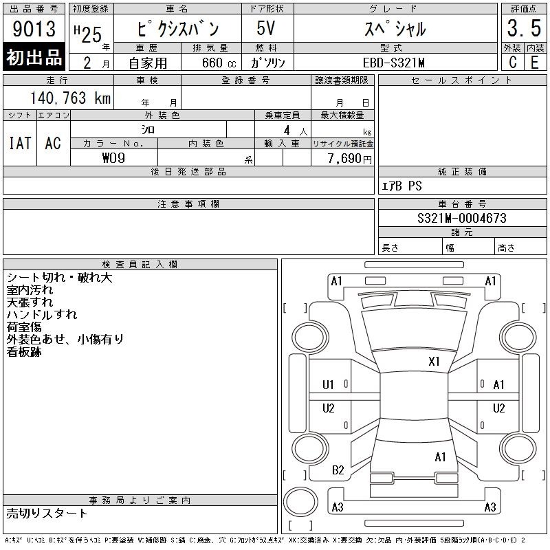 Toyota PIXIS VAN 2013 8349576-2