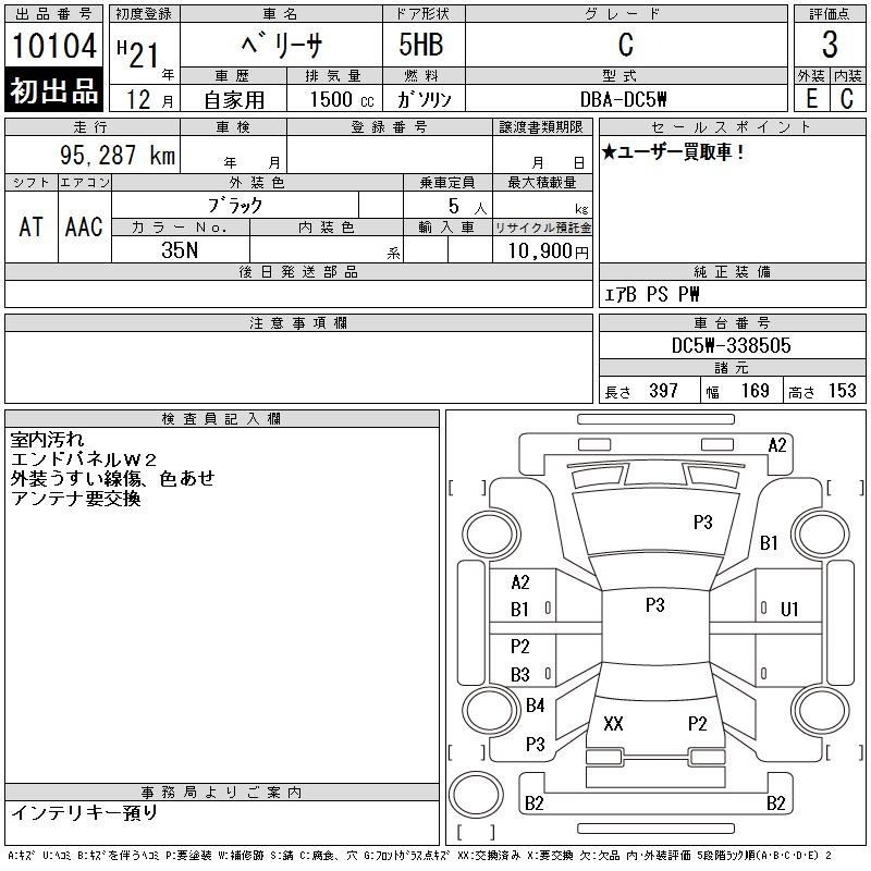 Mazda VERISA 2009 8352587-2