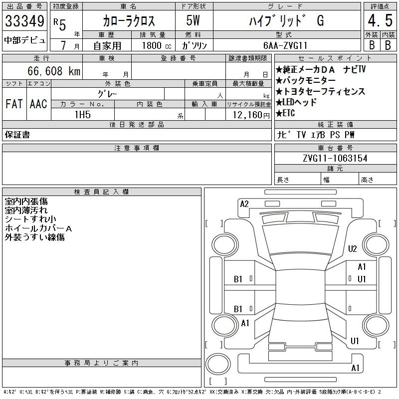 Toyota COROLLA CROSS 2023 8359042-2
