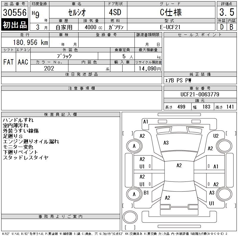 Toyota CELSIOR 1997 8407071-2