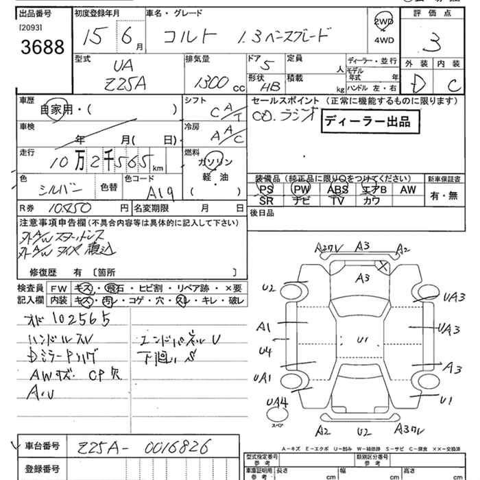 Mitsubishi COLT 2003 8417070-2