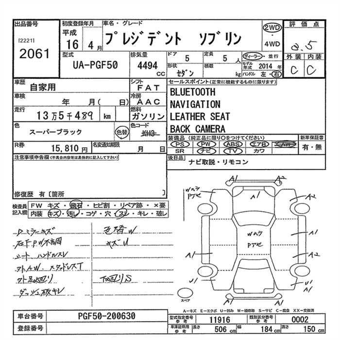 Nissan PRESIDENT 2004 8391854-2