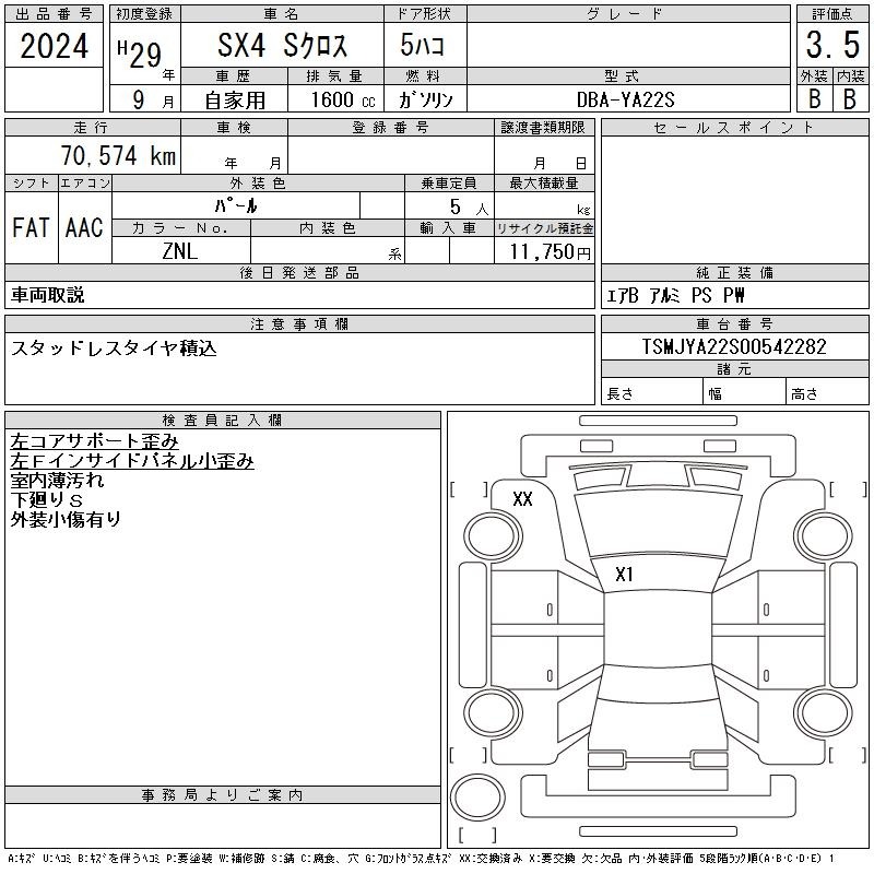 Suzuki SX4 2017 8382058-2