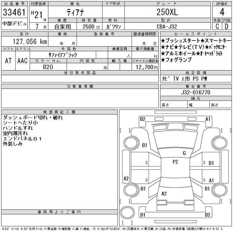 Nissan TEANA 2009 8418034-2