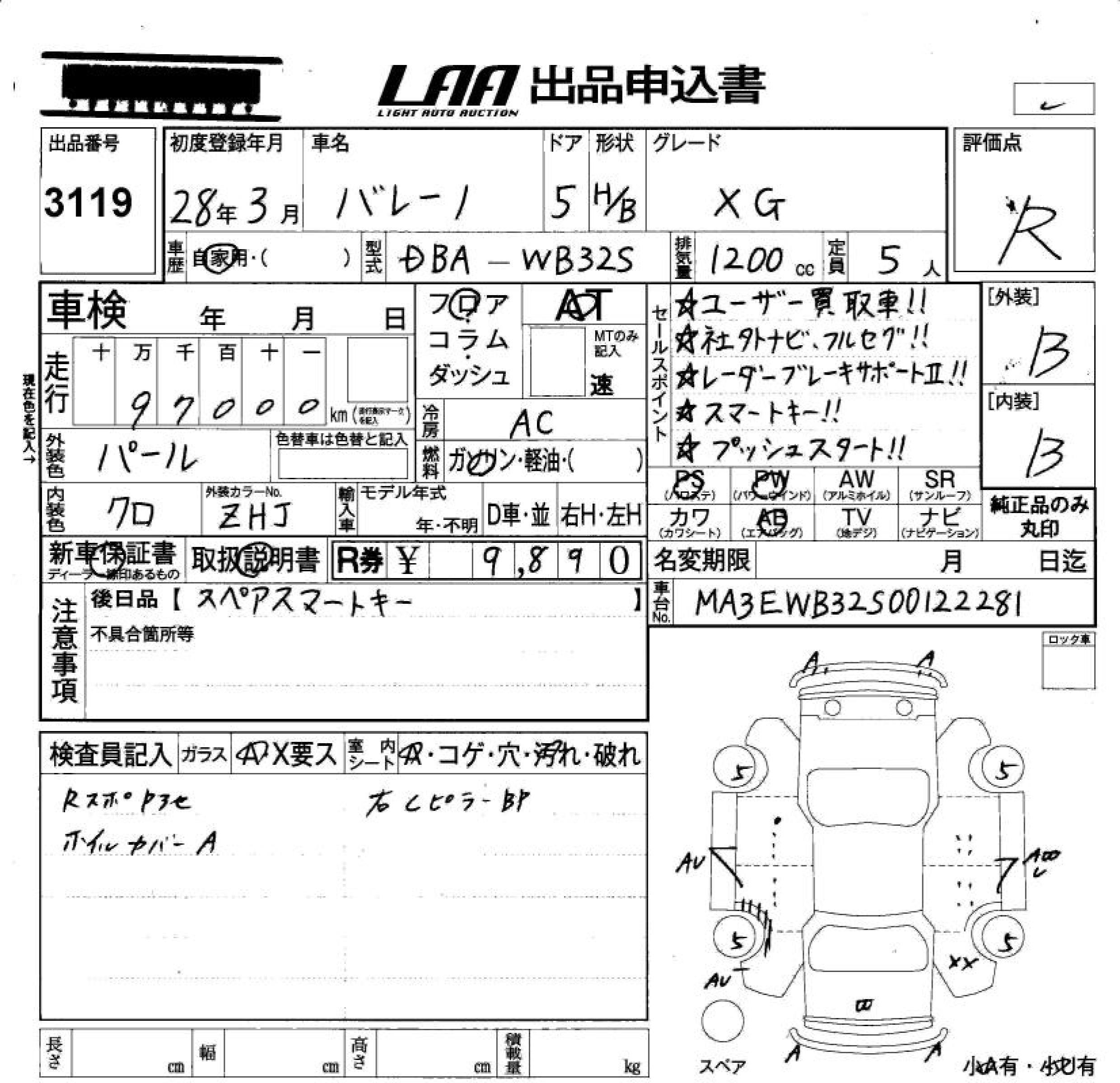 Suzuki BALENO 2016 8433563-3