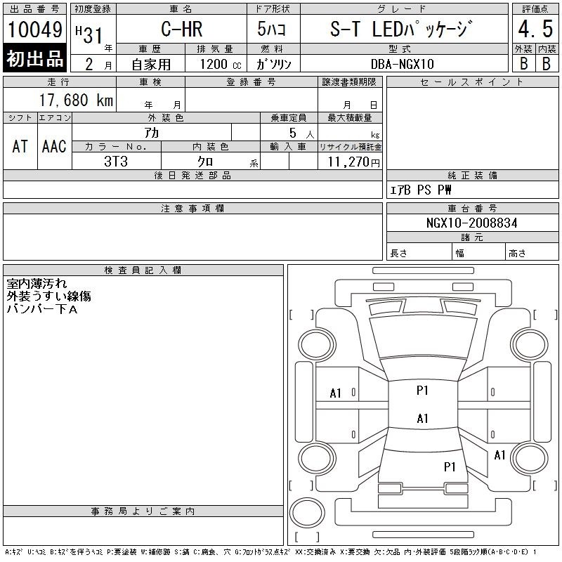 Toyota C-HR 2019 8426515-2