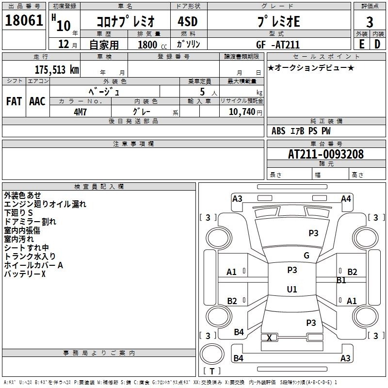 Toyota CORONA PREMIO 1998 8437751-2