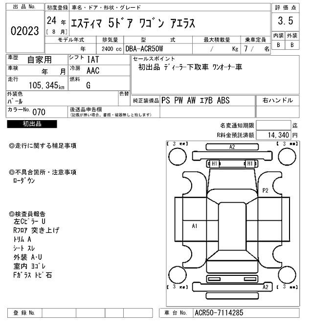 Toyota ESTIMA 2012 8442214-2