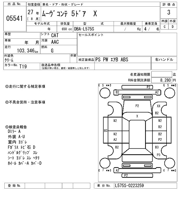 Daihatsu MOVE CONTE 2015 8443226-2