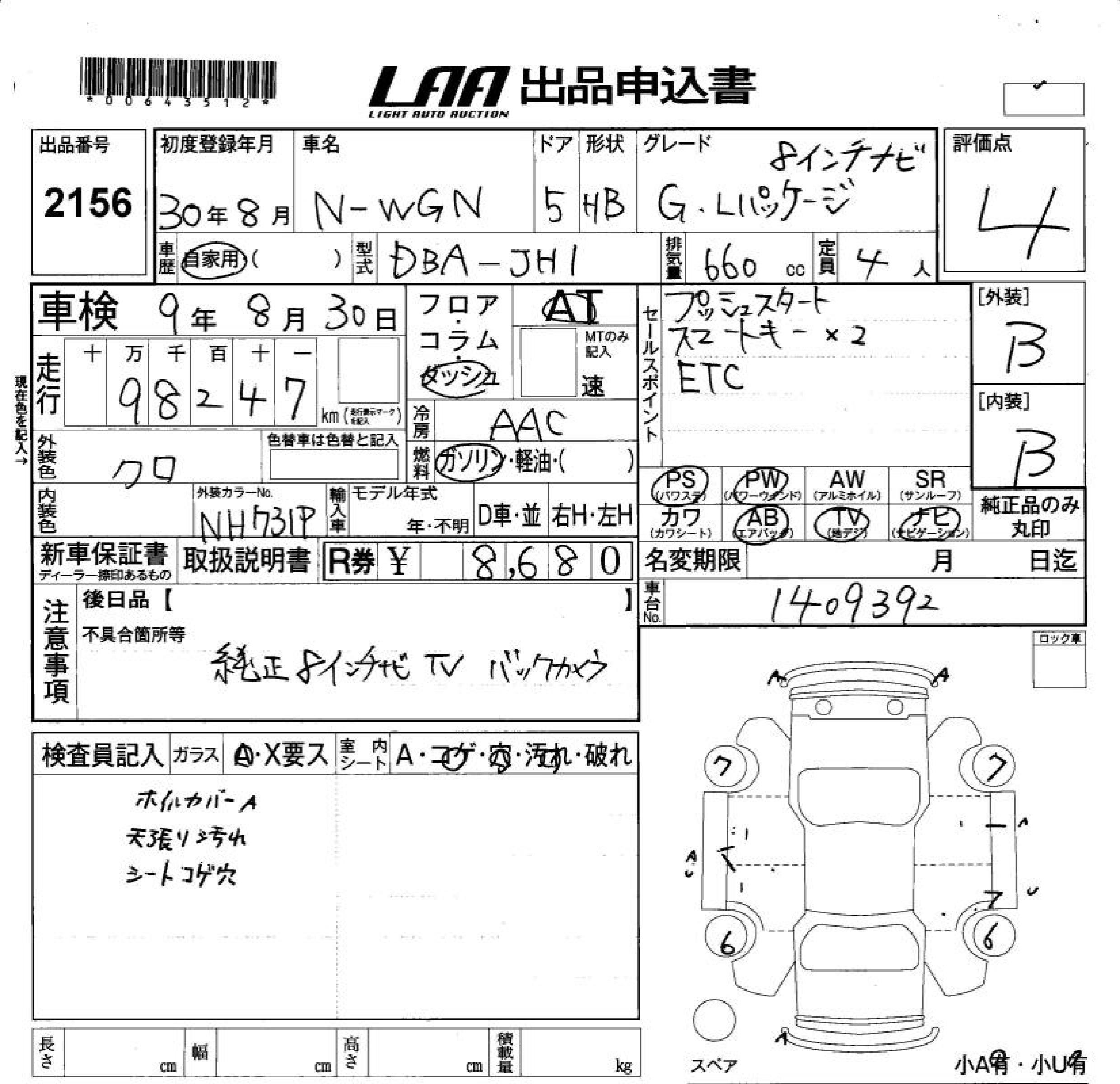 Honda N-WGN 2018 8437674-3