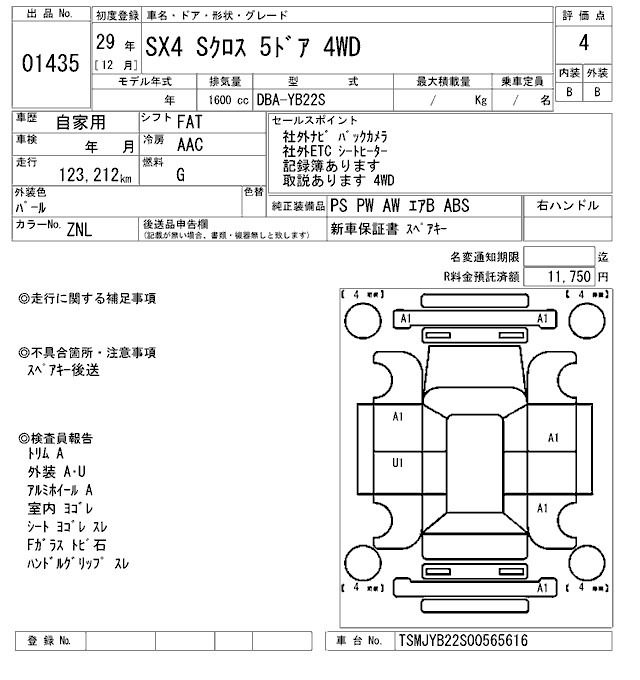 Suzuki SX4 2017 8437362-2