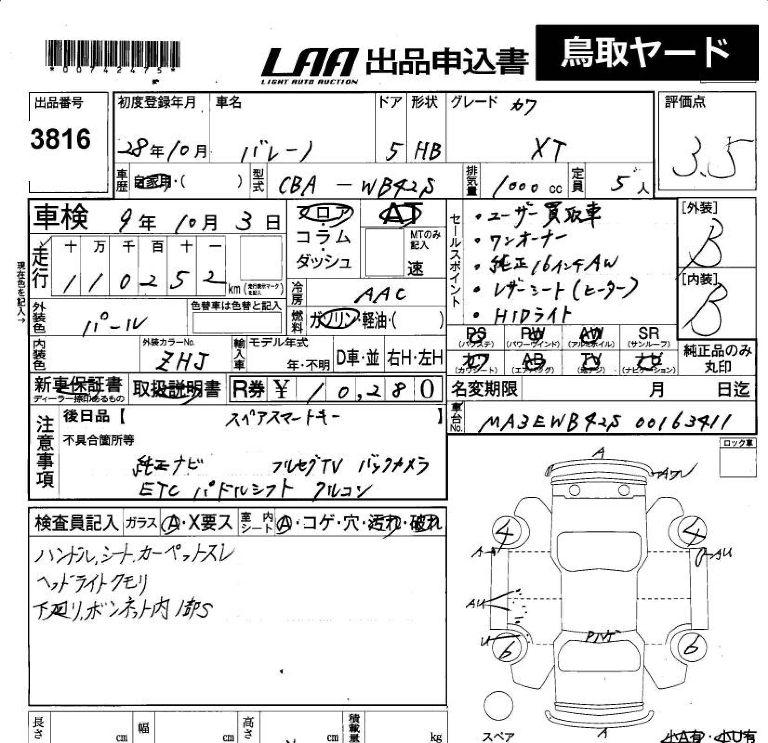 Suzuki BALENO 2016 8460511-3