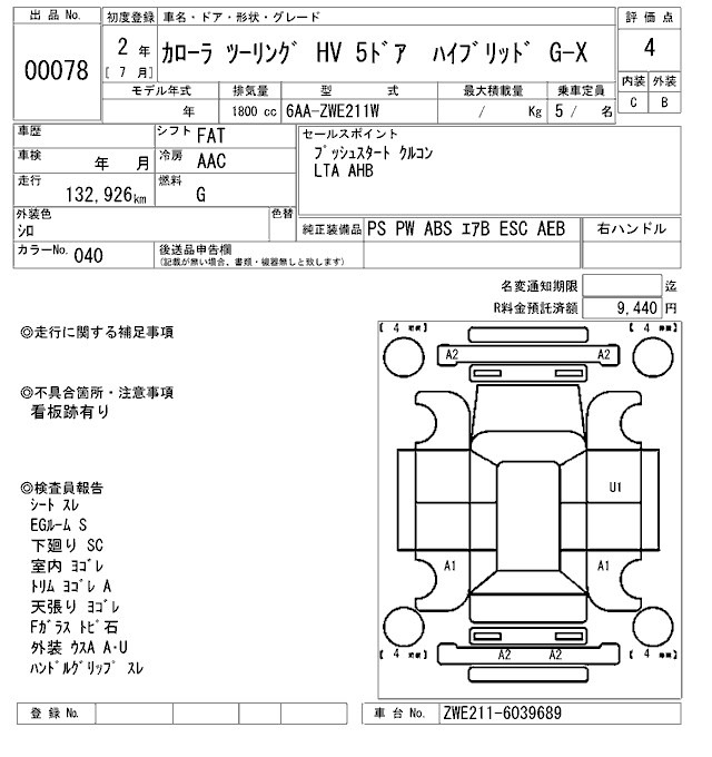Toyota COROLLA TOURING 2020 8453441-2
